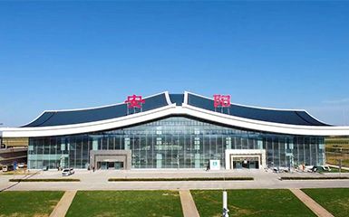河南安阳红旗渠机场,河南/建筑