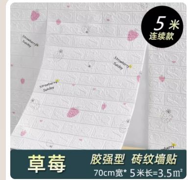 卡通壁纸