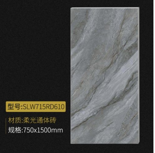 750X1500大面板瓷砖