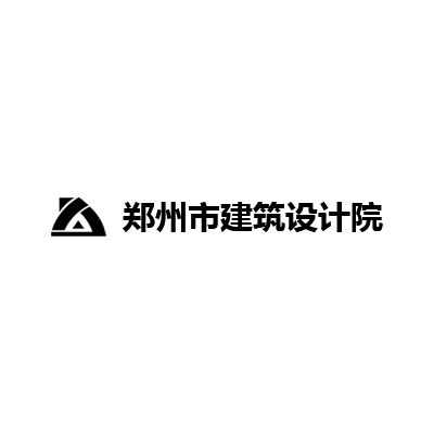 郑州市建筑设计研究院有限公司企业logo