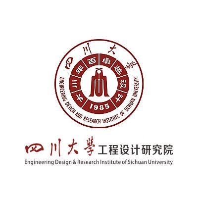 四川大学工程设计研究院有限公司