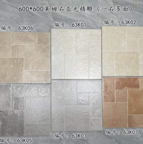 莱姆石瓷砖古堡砖别墅民宿地砖庭院花坛瓷砖防滑砖耐磨砖600X600