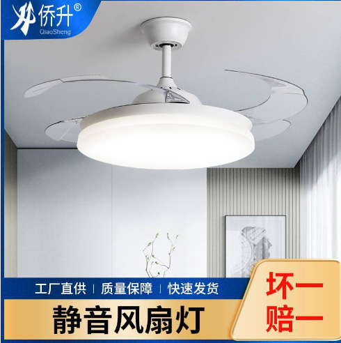 变频风扇灯 隐形风扇吊灯简约客厅餐厅卧室带灯吊扇灯扇电风扇灯