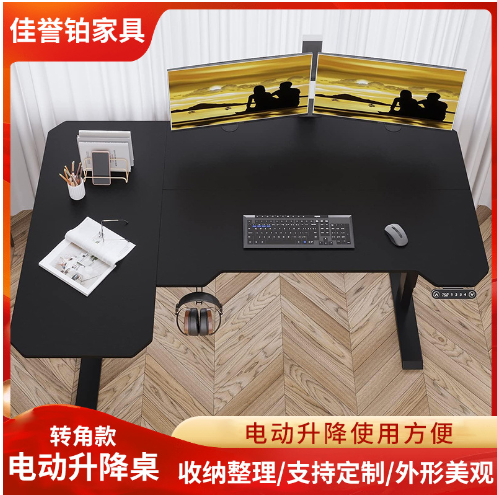 源头厂家直供电动升降桌转角款办公桌书桌学习桌量大价优品质可靠