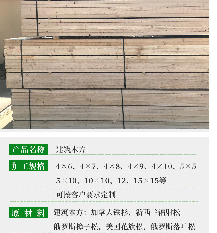 建筑木方花旗松大方木跳板枕木工地工程方条白松奥松落叶松樟子松