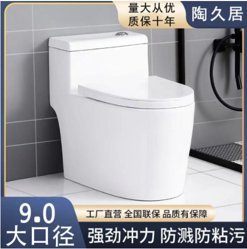 马桶家用坐便器卫生间防臭陶瓷大口径冲力坐厕节水虹吸式抽水坐便