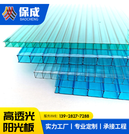 双层pc阳光板温室大棚蜂窝板透明聚碳酸酯采光板中阳光板4mm