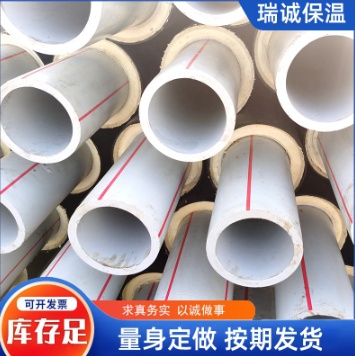 预制PE-RT 2型保温管 直埋聚氨酯保温管 供暖pert 2型地暖管管径63