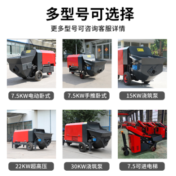 混凝土输送泵 二次结构浇筑电动地泵车 小型建筑上料混凝土输送泵（浇筑泵 定*金（ 额定流量15m³/h ））