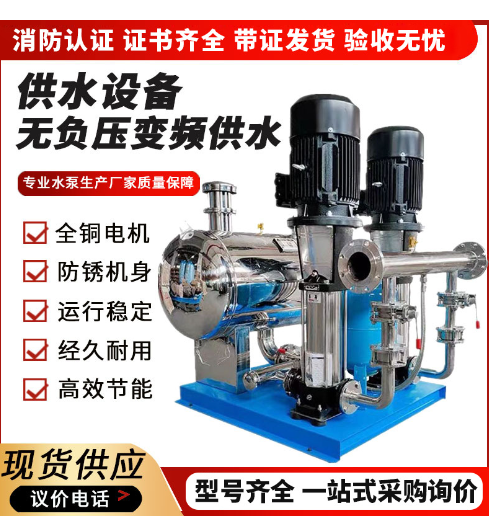 WWG高区无负压恒压变频供水设备 二次加压给水设备生活用供水设备