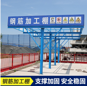 施工地建筑施工安全道路装配式钢筋棚室外临时防护棚