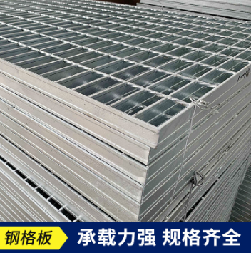 热镀锌钢格板网重型水电力平台钢格栅板不锈钢楼梯防滑水沟盖板