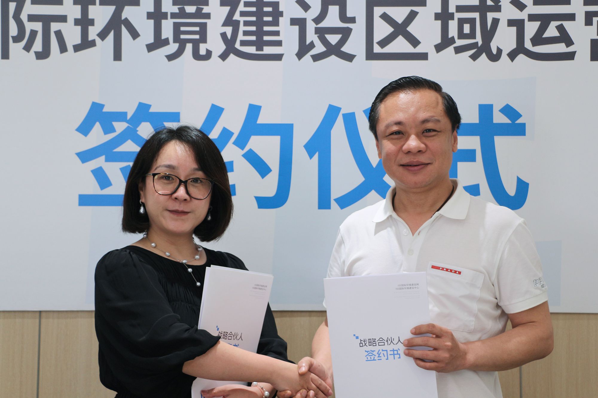 战略合伙人签约仪式 北京凯峻科技有限公司