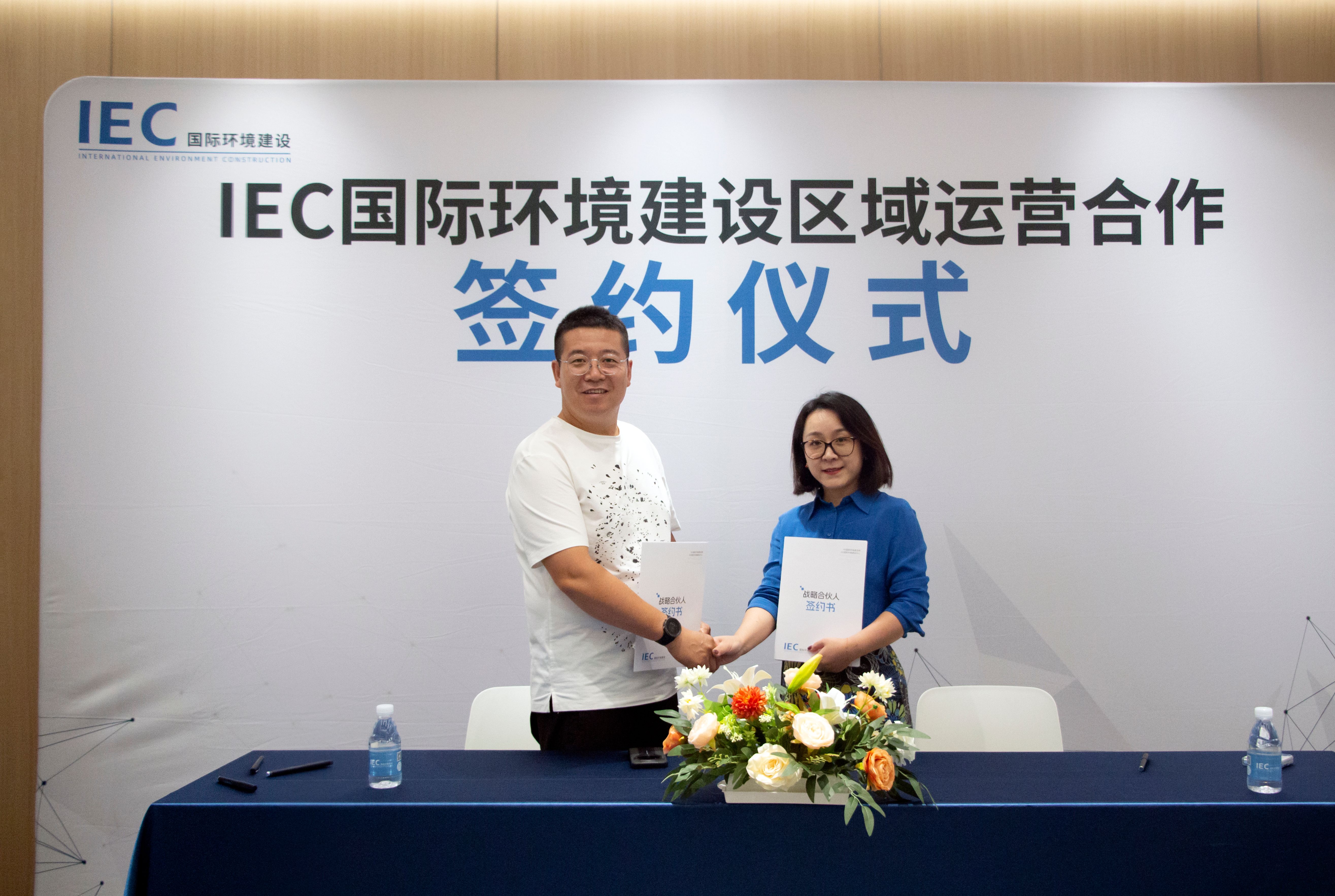 战略合伙人 签约仪式 北京疆羽国际建筑装饰工程有限公司