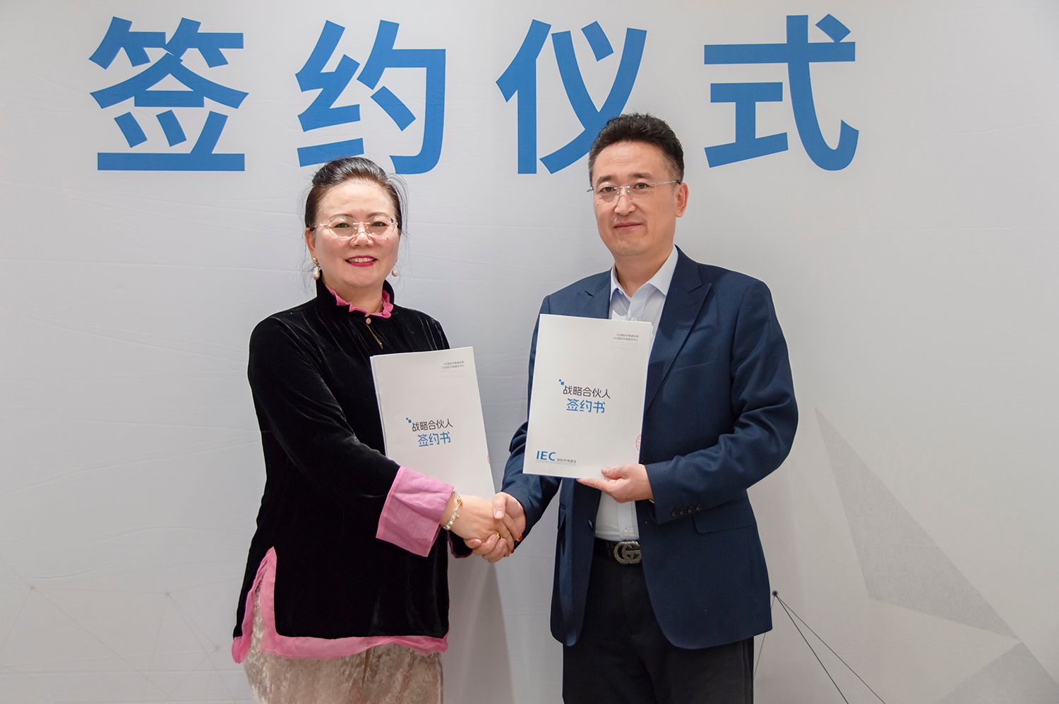 战略合作 签约仪式 北京米菲儿数字科技有限公司 米春霞女士