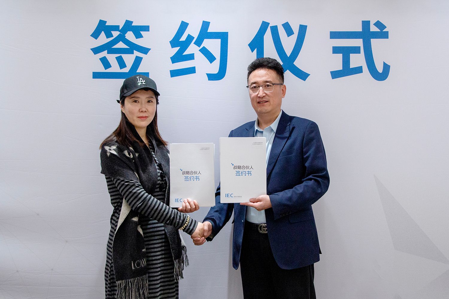 战略合伙人 签约仪式 天地丰和(北京)科技有限公司