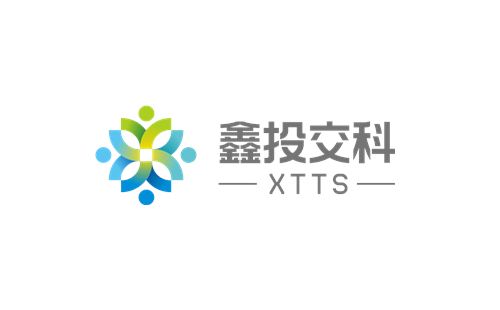 四川鑫投交通科技集团有限公司