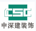 深圳市中深建装饰设计工程有限公司企业logo