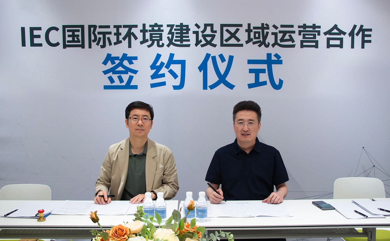 北京雷纳特科技 IEC 国际环境建设