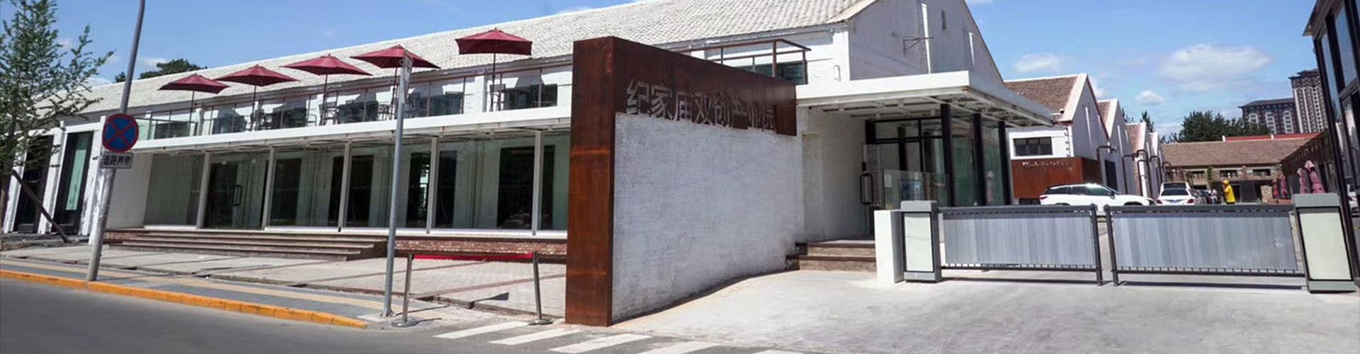 北京丰禹森建设有限公司