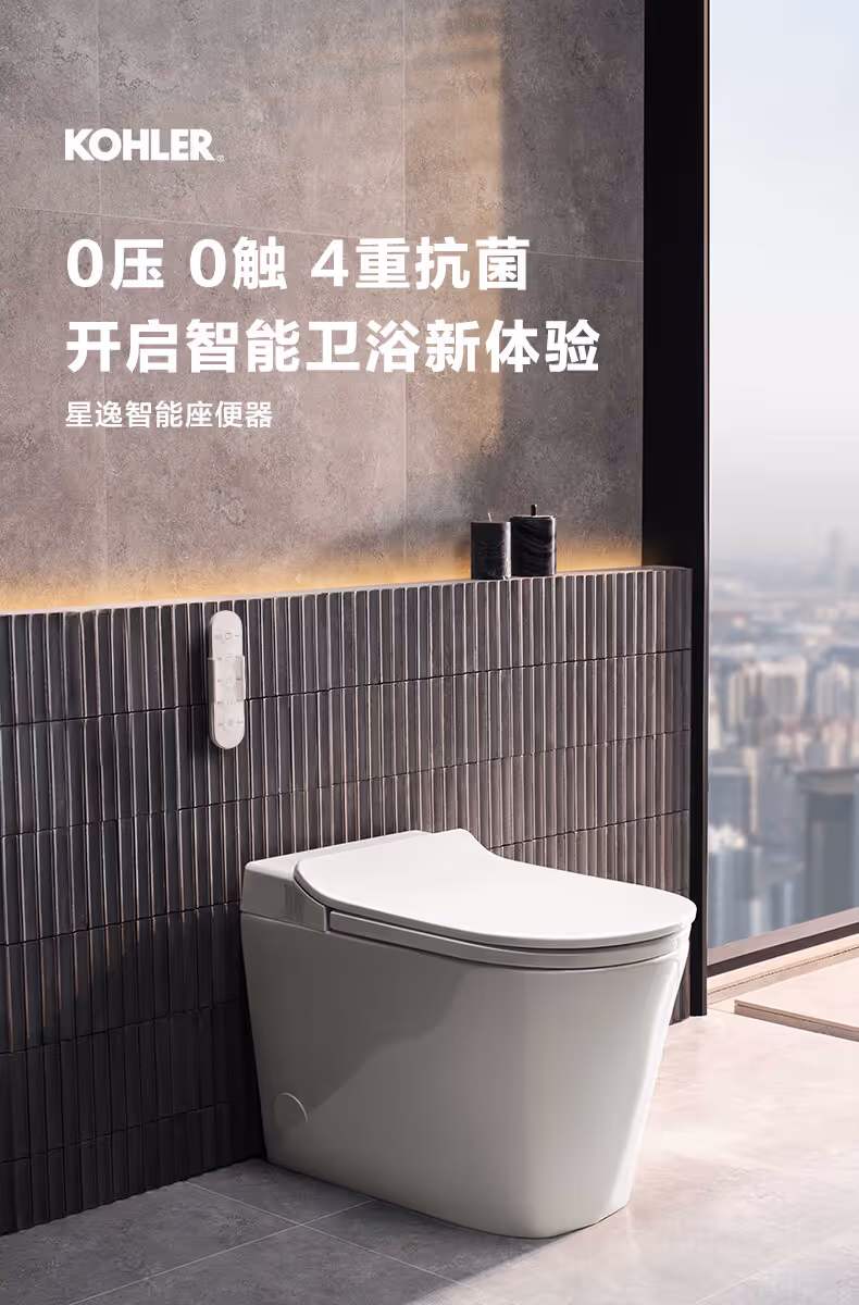 星逸智能坐便器