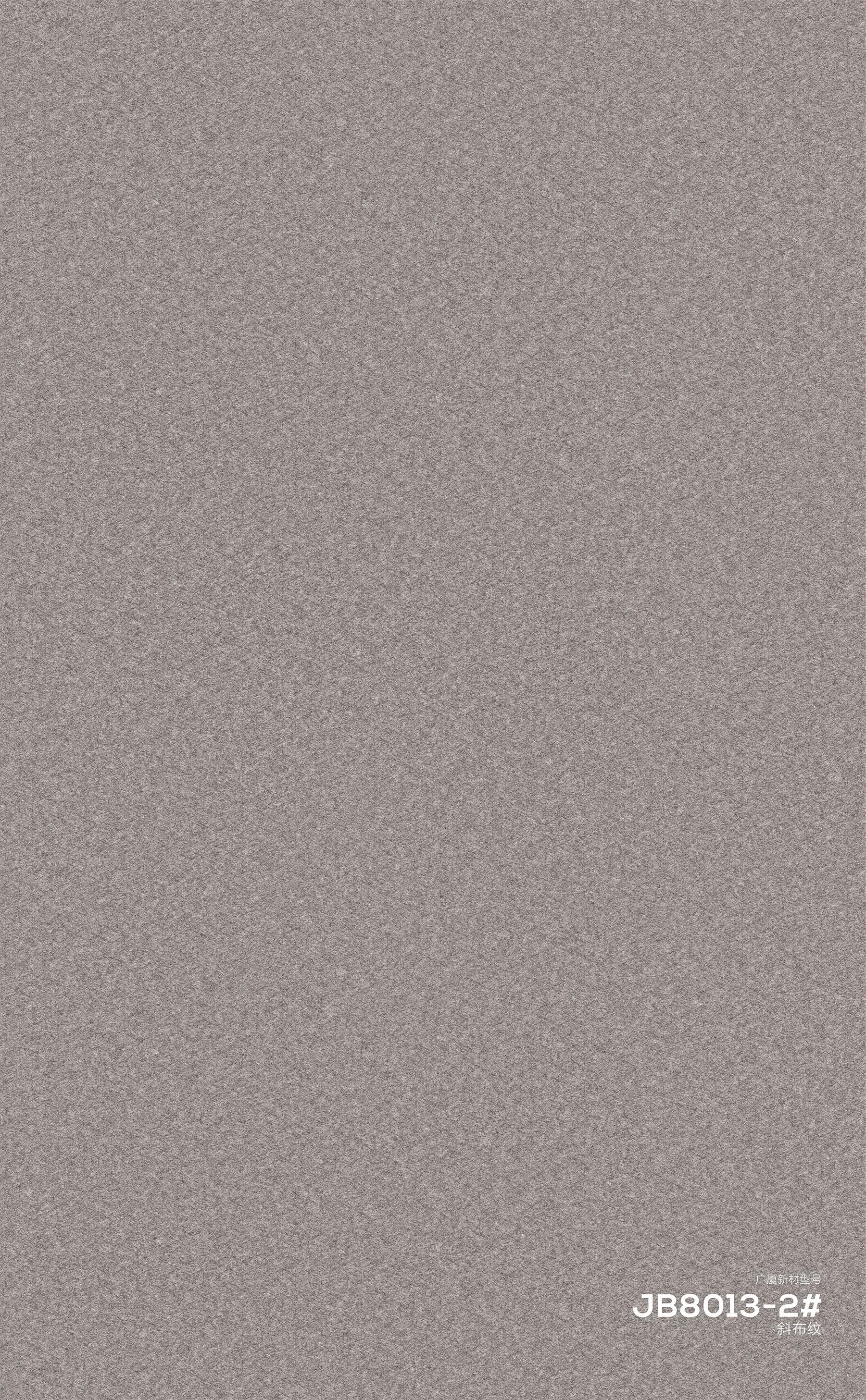 JB8013-2#斜布纹