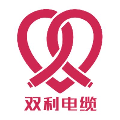 广东双利电缆有限公司