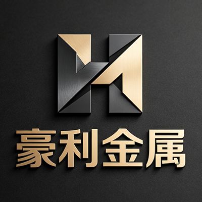 佛山市豪利金属制品有限公司