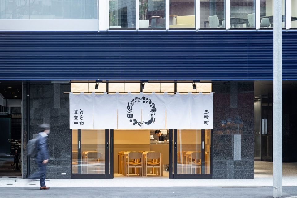 馬喰町的餐厅,东京 / UENOA