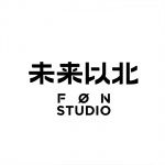 未来以北工作室