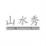 山水秀建筑事务所