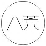 八荒设计