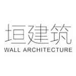 垣建筑设计工作室（西安建筑科技大学建筑学院）