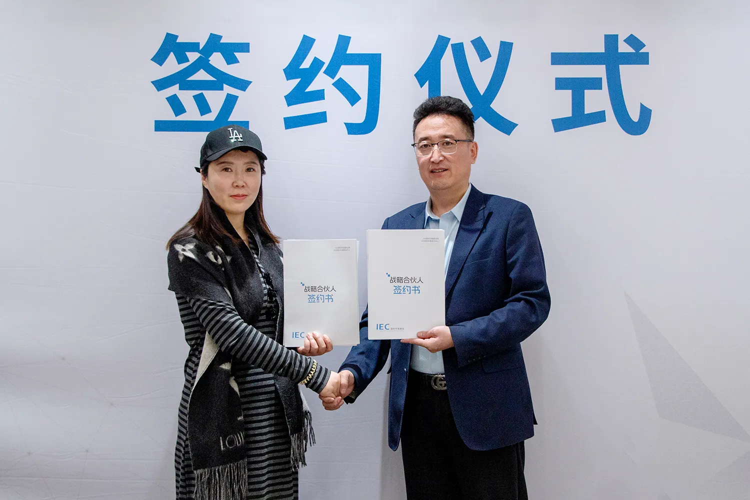【战略合伙人签约仪式】天地丰和(北京)科技有限公司