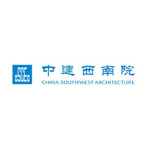 中国建筑西南设计研究院有限公司