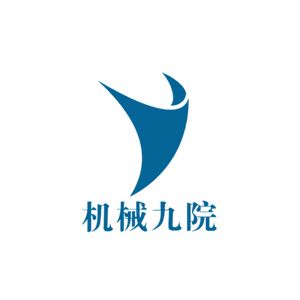机械工业第九设计研究院股份有限公司
