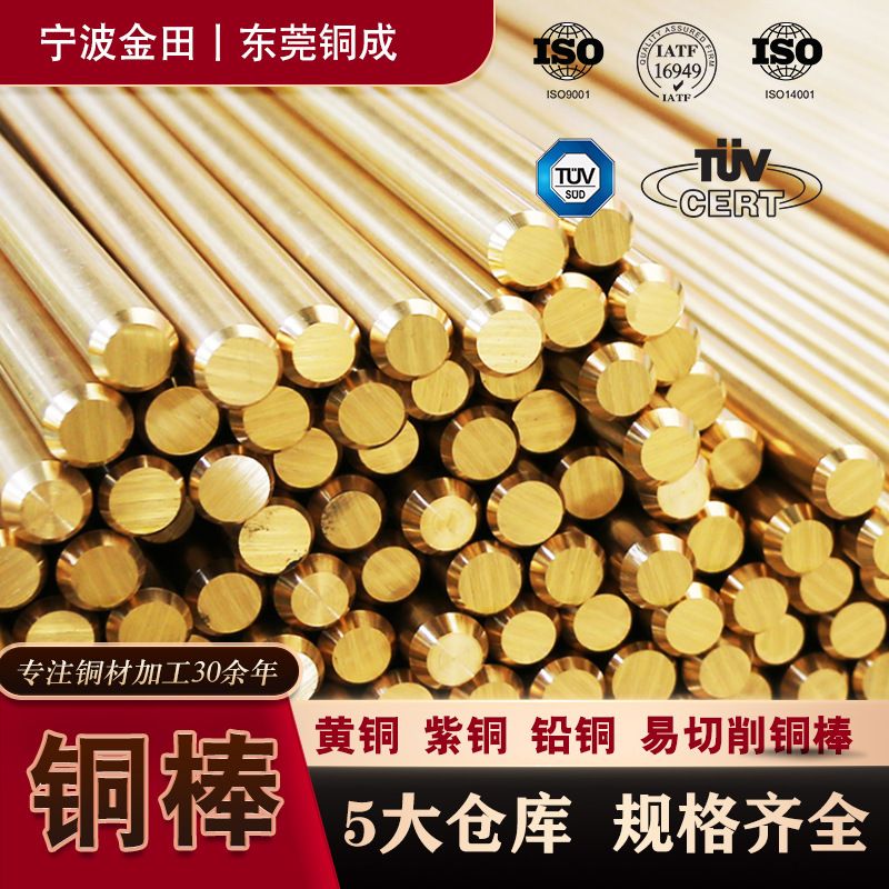 东莞市铜成金属材料有限公司