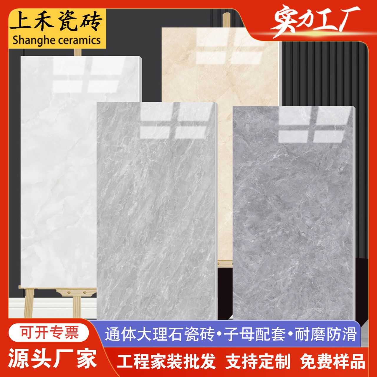 佛山市上禾建材有限公司