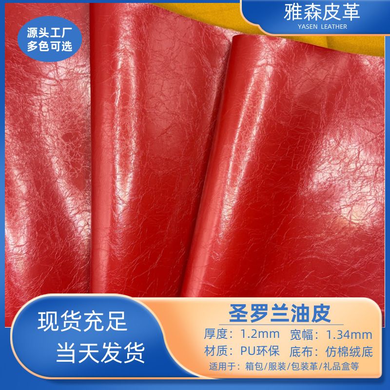 广州雅森皮革有限公司