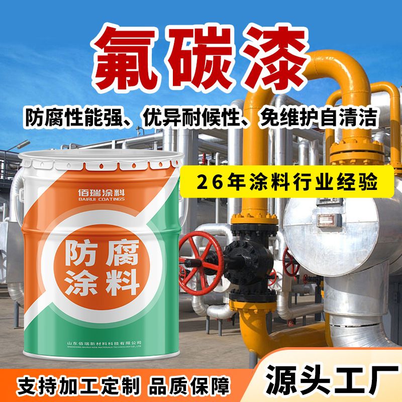 山东佰瑞新材料科技有限公司