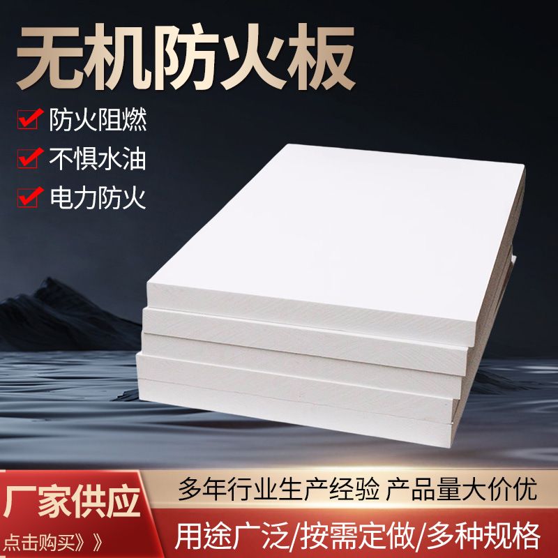 廊坊壹壹玖防火材料有限公司