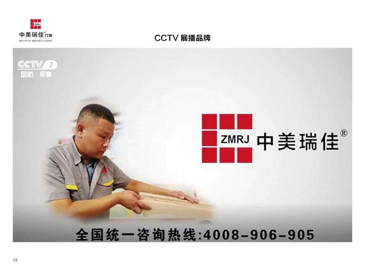 中美瑞佳实业有限公司