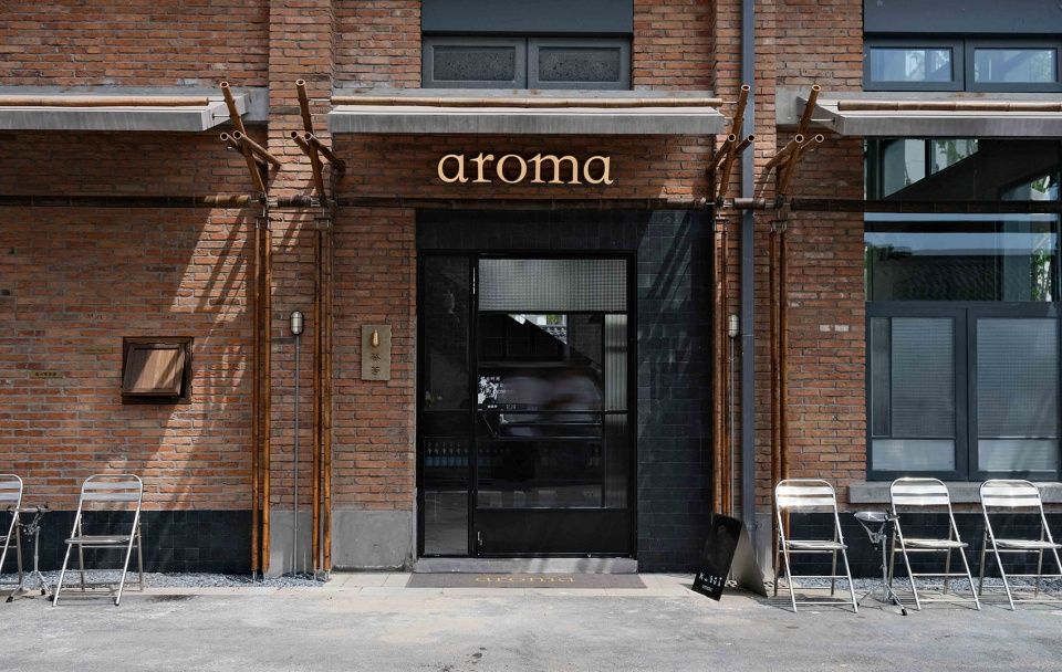 芬芳aroma餐厅，淮安 / 有七设计工作室
