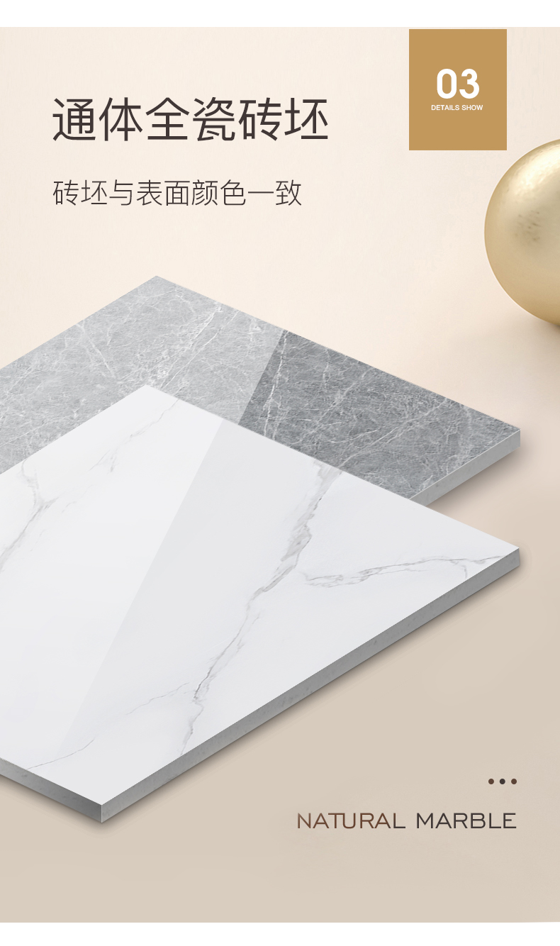 瓷砖