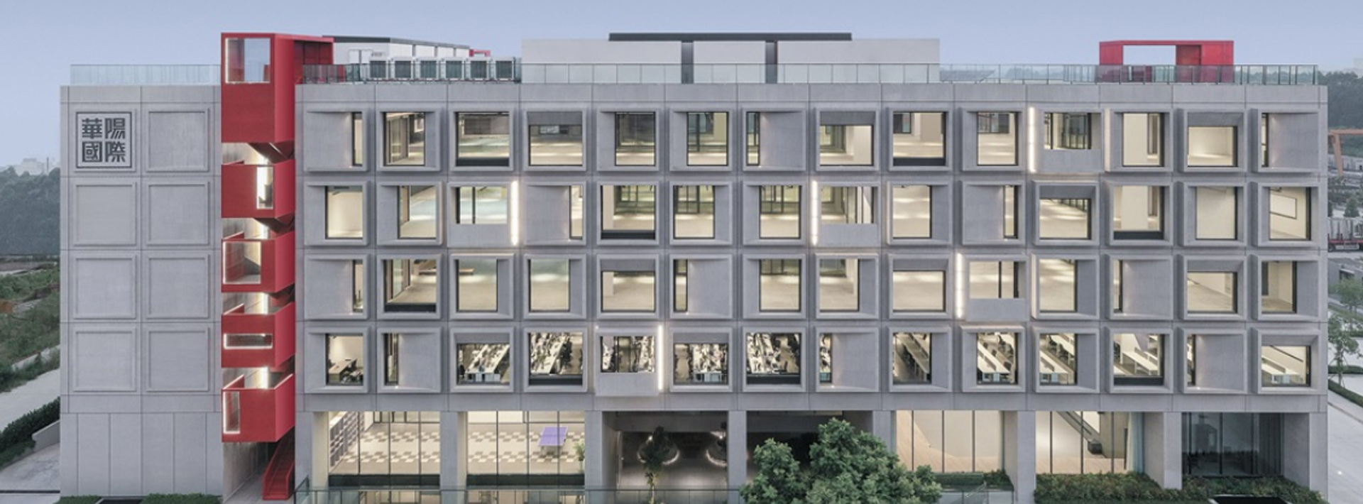 深圳市华阳国际工程设计股份有限公司