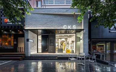 CKS潮牌买手店，青岛/室内设计