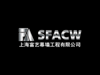 上海富艺幕墙工程有限公司