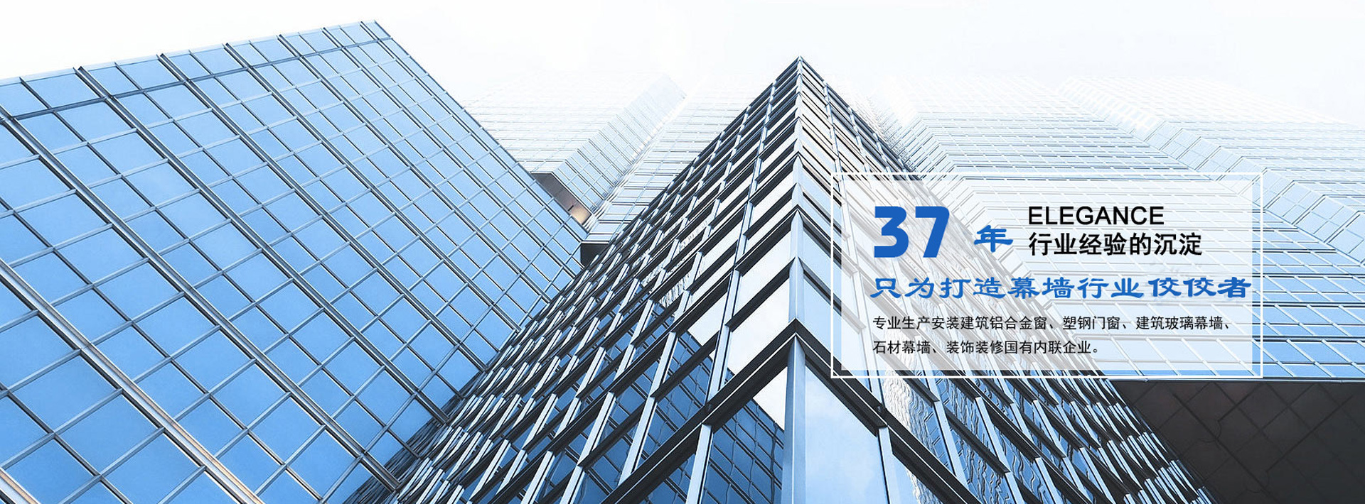 山东自立幕墙工程有限公司