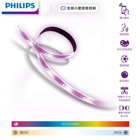 飞利浦 PHILIPS 智能Wi-Fi彩光和白光氛围LED灯带2米基础装(含驱动)