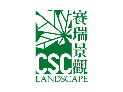 深圳市赛瑞景观工程设计有限公司